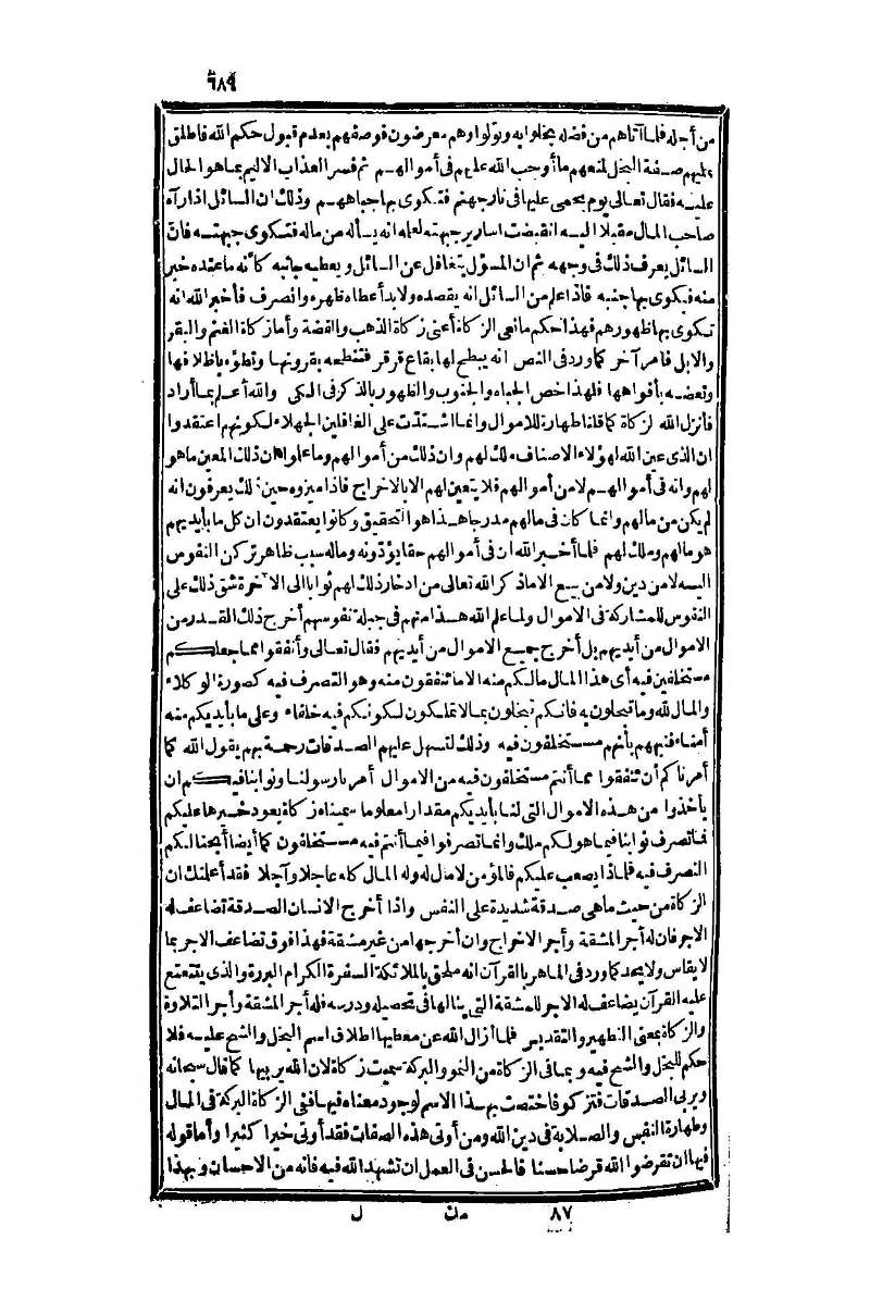 futmak.com - الصفحة 689 - من الجزء الأول من طبعة بولاق الثانية